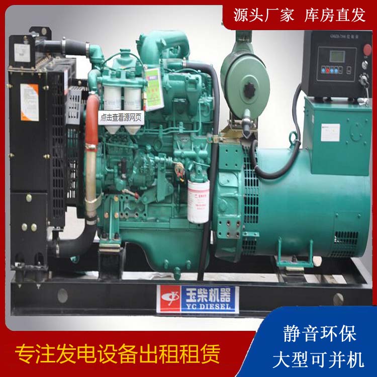 高邑出租发电机 柴油发电机组安全使用注意事项